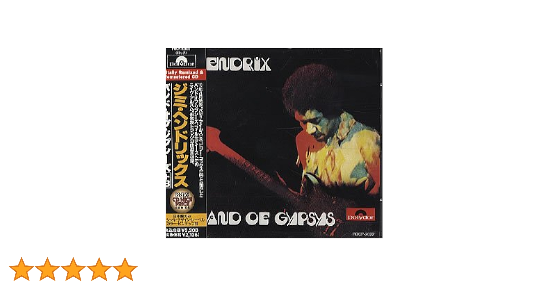ジミ・ヘンドリックス バンド オブ ジプシーズ Amazon.co.jp: バンド・オブ・ジプシーズ - ジミ